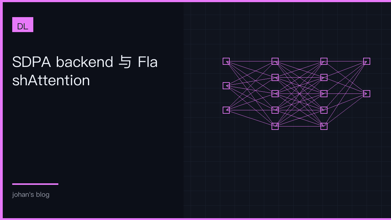 SDPA backend 与 FlashAttention