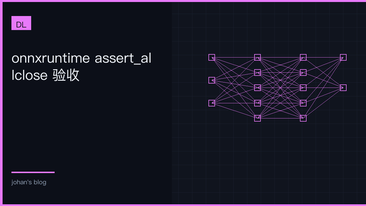 onnxruntime assert_allclose 验收
